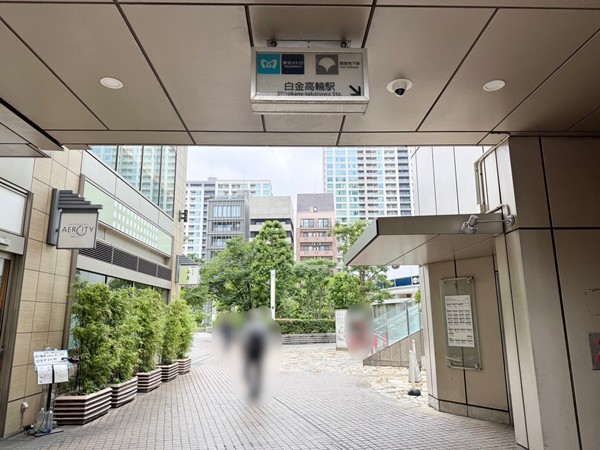 白金高輪駅