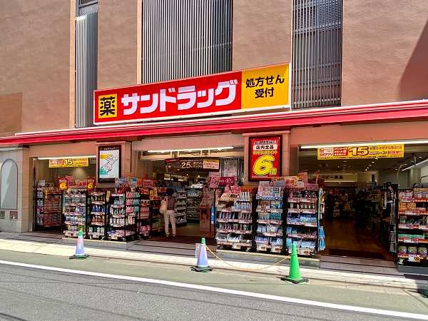 サンドラッグ