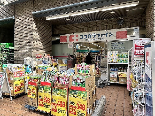 ココカラファイン