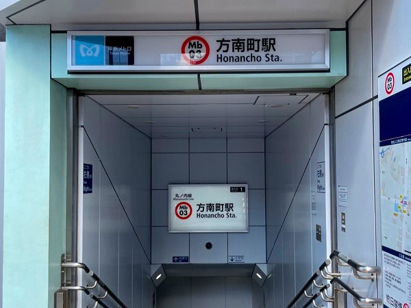 方南町駅
