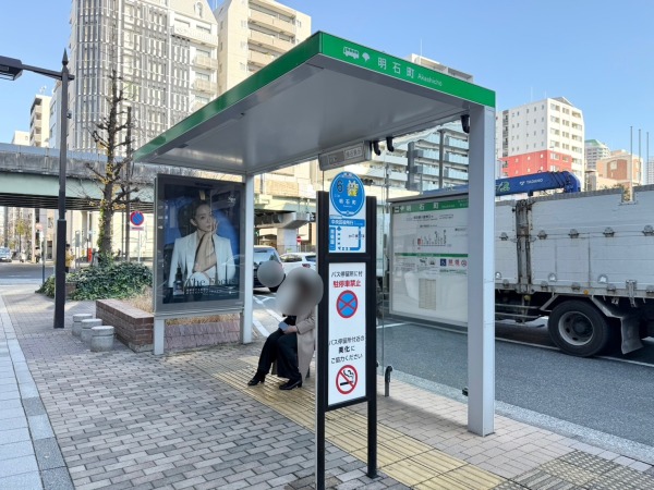 明石町バス停