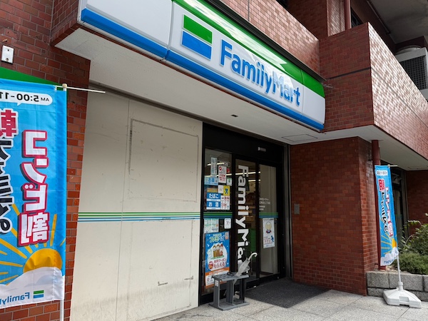 ファミリーマート