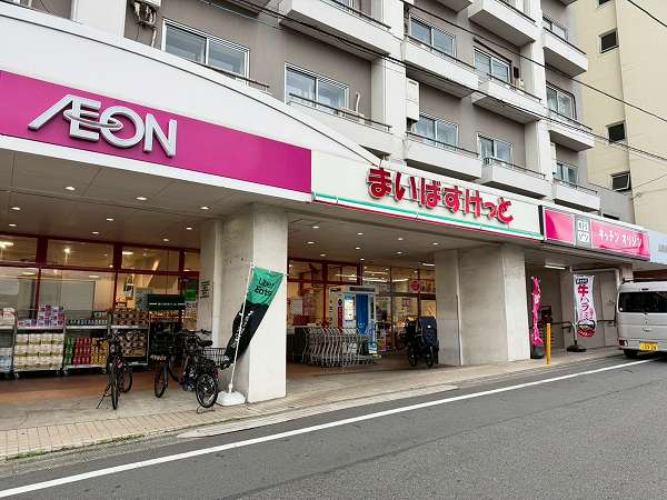 まいばすけっと世田谷代田駅前