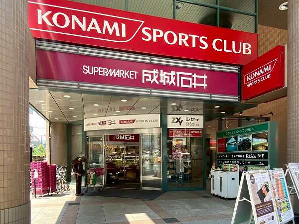 成城石井