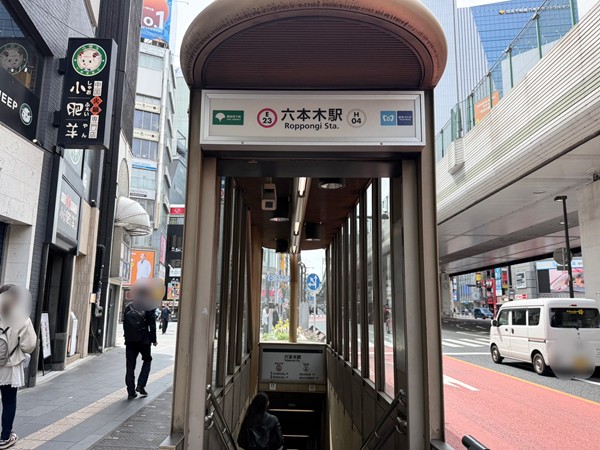 六本木駅