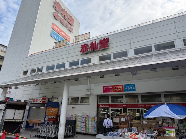 赤札屋