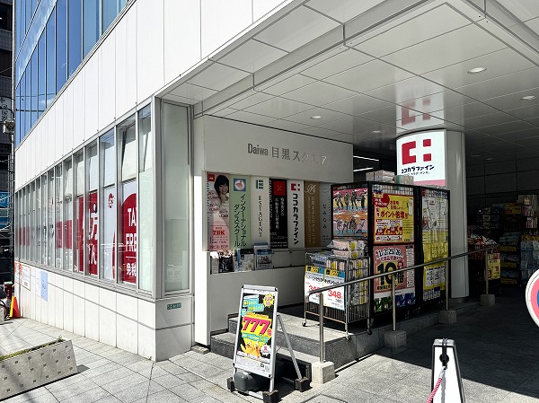 ココカラファイン