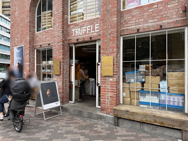 TruffleBAKERY広尾店