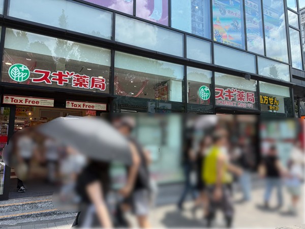 スギ薬局