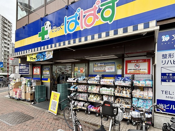 どらっぐぱぱす 千石駅前店