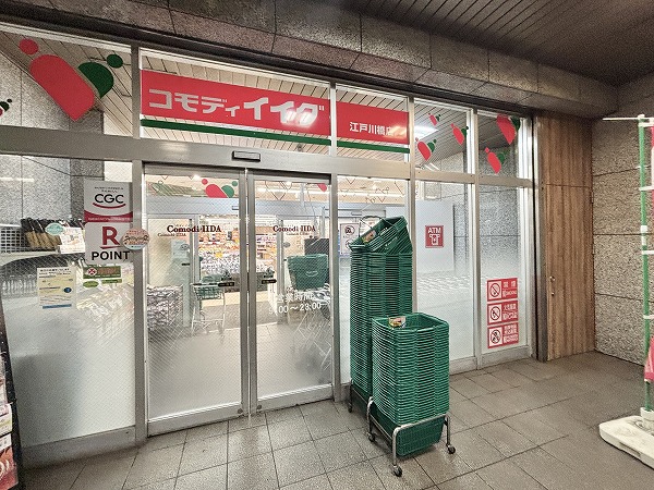 コモディイイダ 江戸川橋店