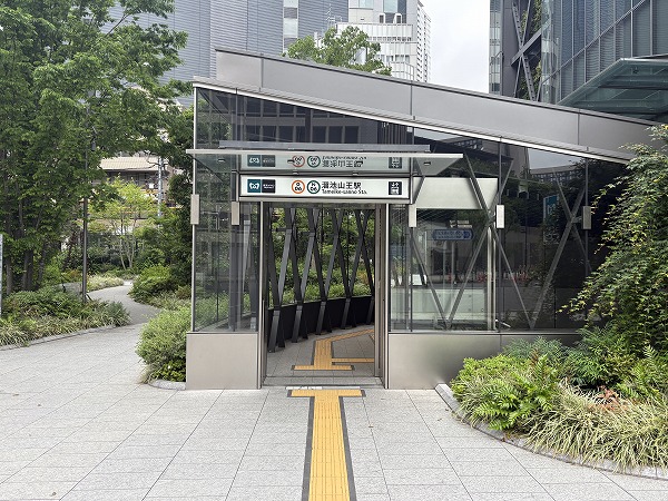 溜池山王駅