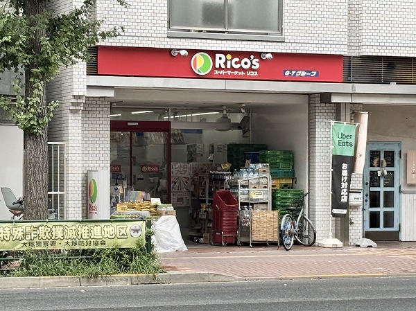 スーパーマーケット リコス 音羽1丁目店