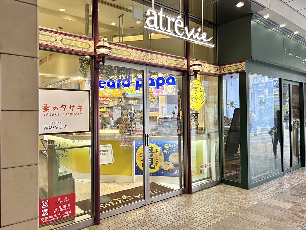 アトレヴィ大塚