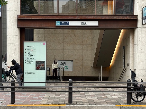赤坂駅