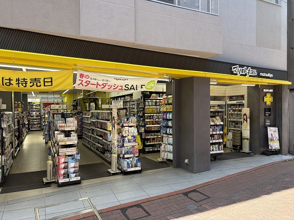 マツモトキヨシ 平和島駅前店