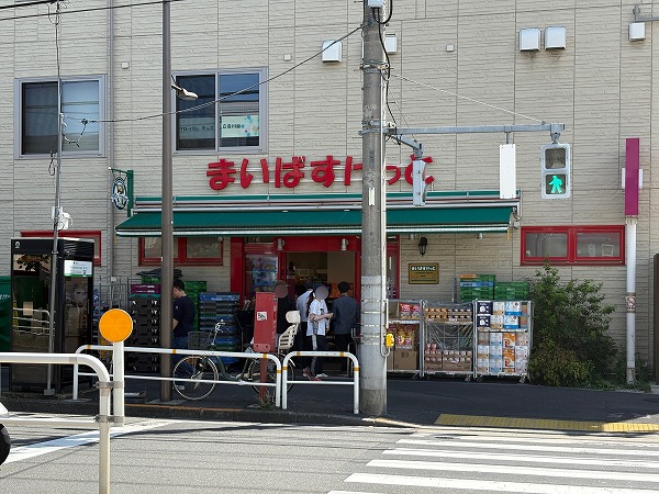 まいばすけっと しながわ区民公園北店