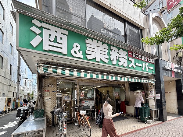 業務スーパー 新宿大久保店