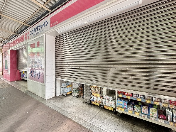 ココカラファイン 大久保駅前店