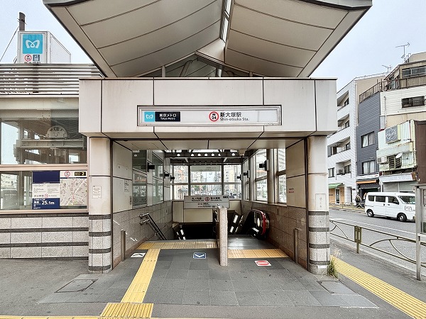 新大塚駅