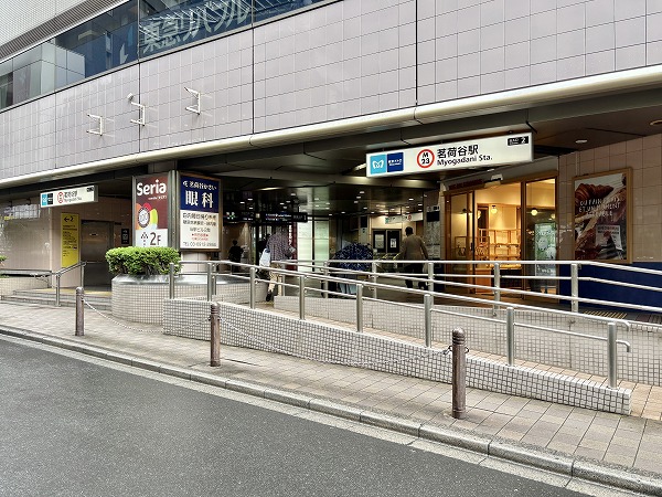 茗荷谷駅