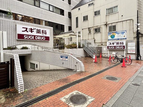 スギドラッグ 茗荷谷店