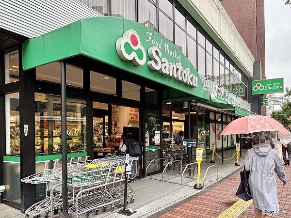 三徳 茗荷谷店