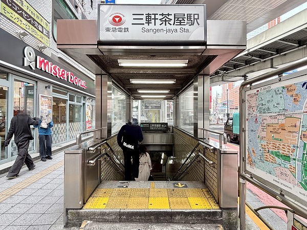 三軒茶屋駅