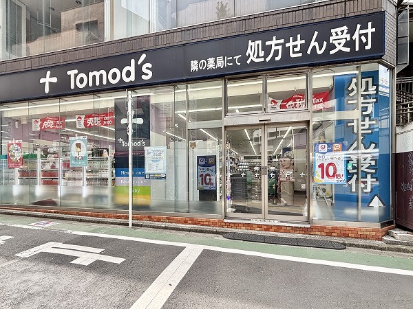 トモズ 三軒茶屋店