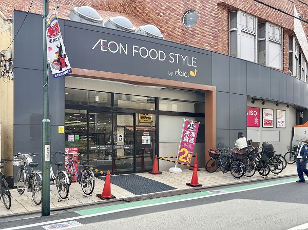 ライオンズマンション太子堂1階テナント　ダイエー三軒茶屋店 ・イオンフードスタイル