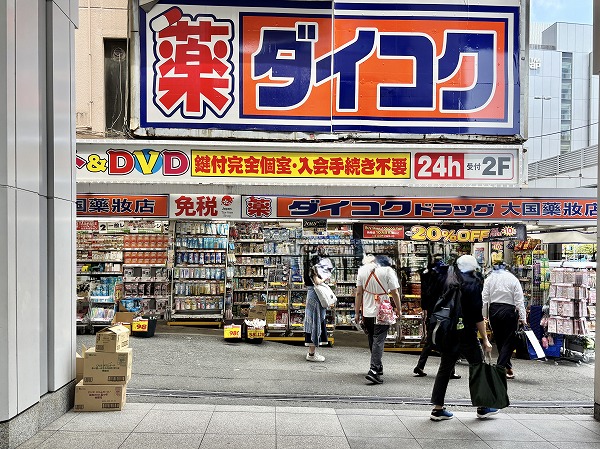 ダイコクドラッグ 秋葉原東口店