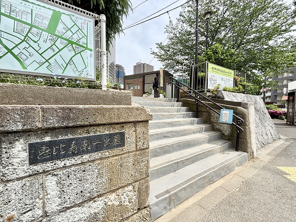 恵比寿南一公園