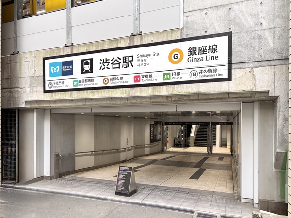 渋谷駅