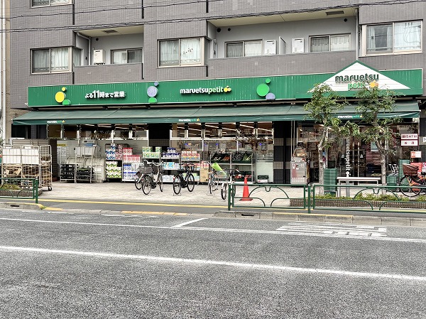 マルエツ プチ 千石店