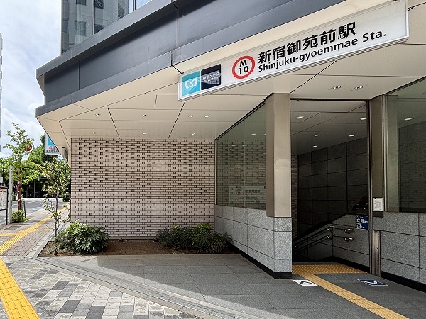 新宿御苑前駅