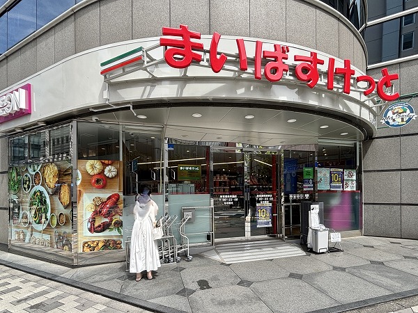 まいばすけっと 新宿御苑前駅店