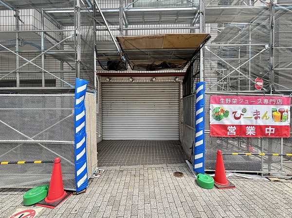 ビューシティ新宿御苑テナント　ぴーまん