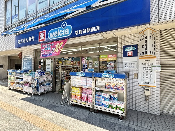 ウエルシア茗荷谷駅前店