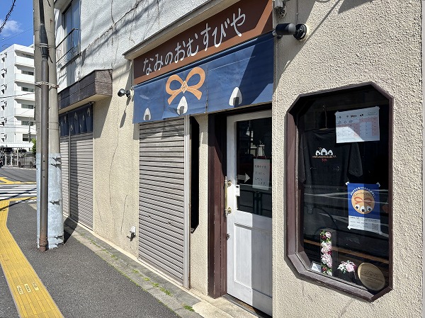 飲食店