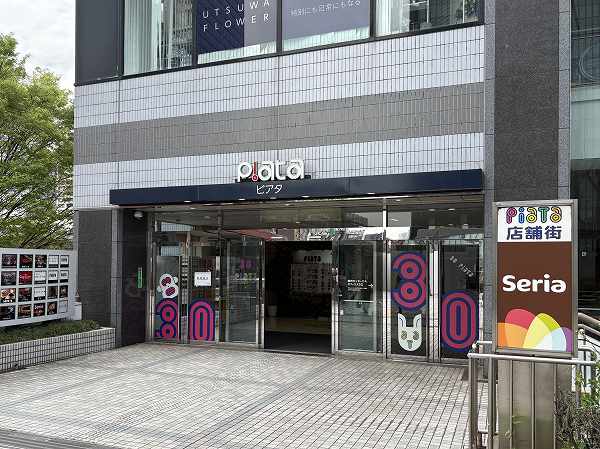 田町センタービル ピアタ