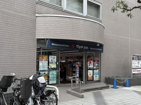 マツモトキヨシ 白金高輪店