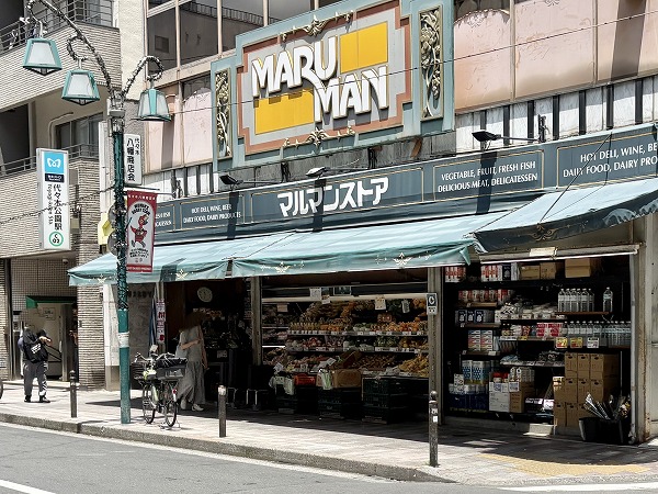 マルマンストア 代々木八幡店