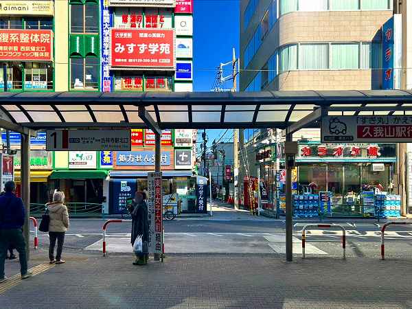 西荻窪駅前　バス停