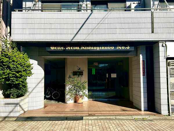 ベルハイム西荻窪第3　アプローチ