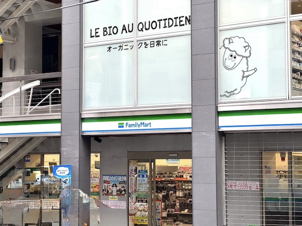 ファミリーマート