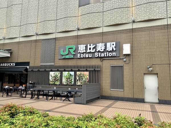 恵比寿駅
