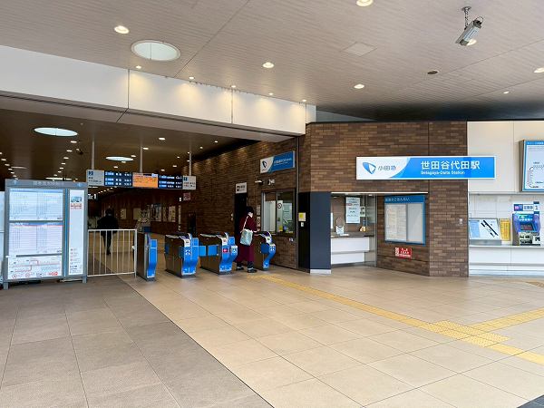 世田谷代田駅