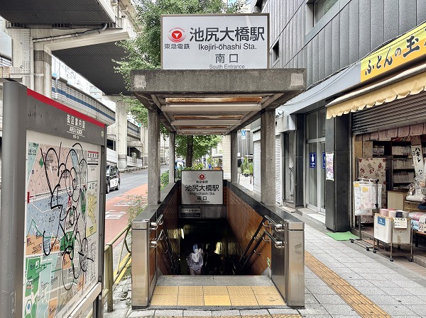 池尻大橋駅