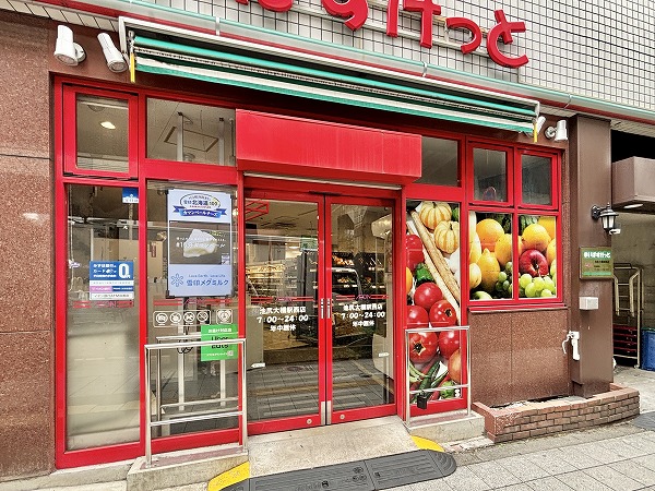 まいばすけっと 池尻大橋駅西店