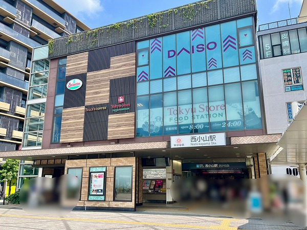 東急目黒線西小山駅